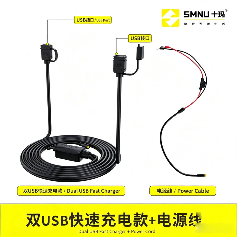 SMNU ten-ma motorcycle dual USB charging cable, phone charger, fast charging ver gallery