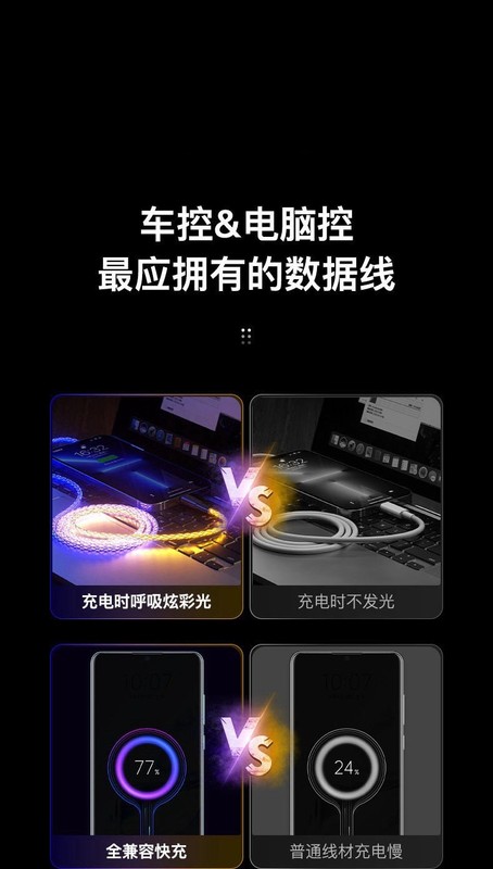 100W RGB Data&Charging Cable (Type-C to Type-C） gallery