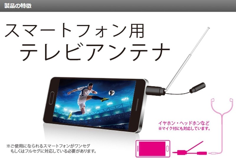 Elecom MPA-35ATRBK Smartphone Rod Antenna Adapter Television Type Black gallery