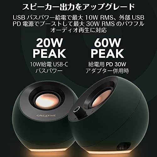 Creative Pebble Pro Alpine Green USB/Bluetooth/3.5mm Pin 20W RMS Peak Output 60W gallery