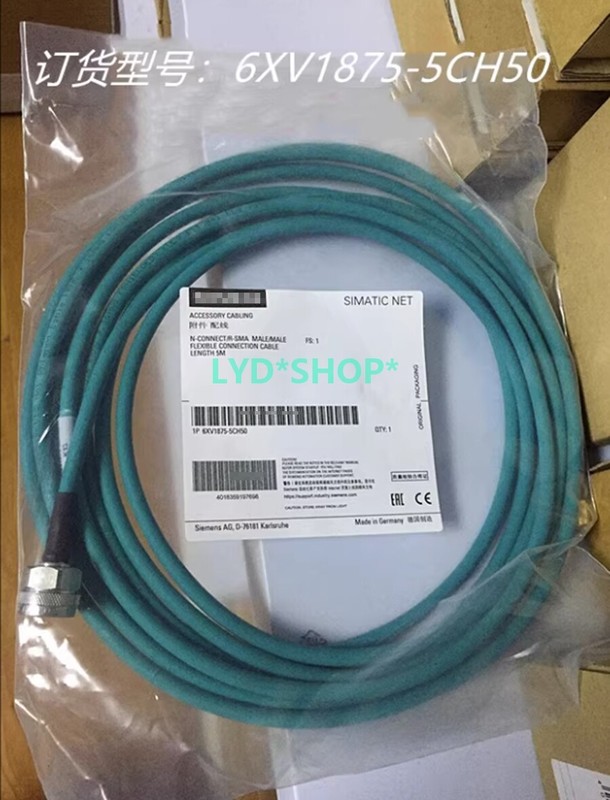 6XV1875-5CH20 R-SMA MALE/male flexible connection cable 6XV18755CH20