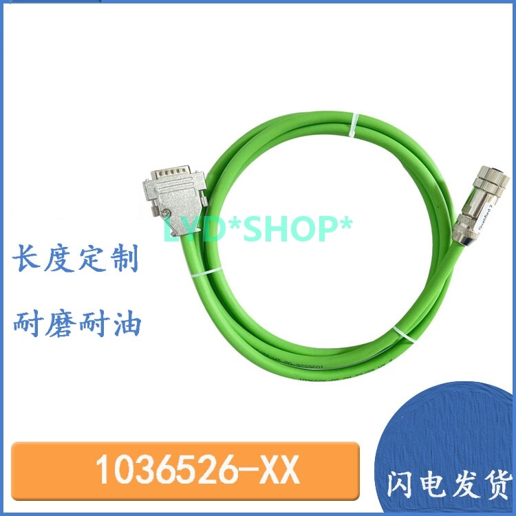1036526 Grating Ruler Cable 30M 9-Core D-Sub D-Shld Reverse Plug