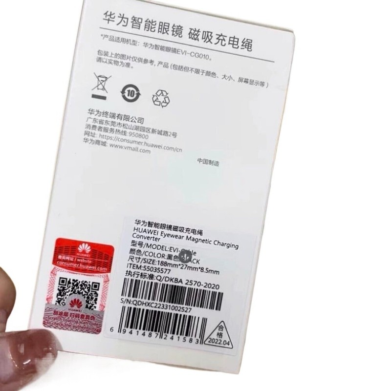 NEW Huawei Smart Glasses 3rd Gen EVI-CG010 Eyewear Magnetic Charging Converter gallery