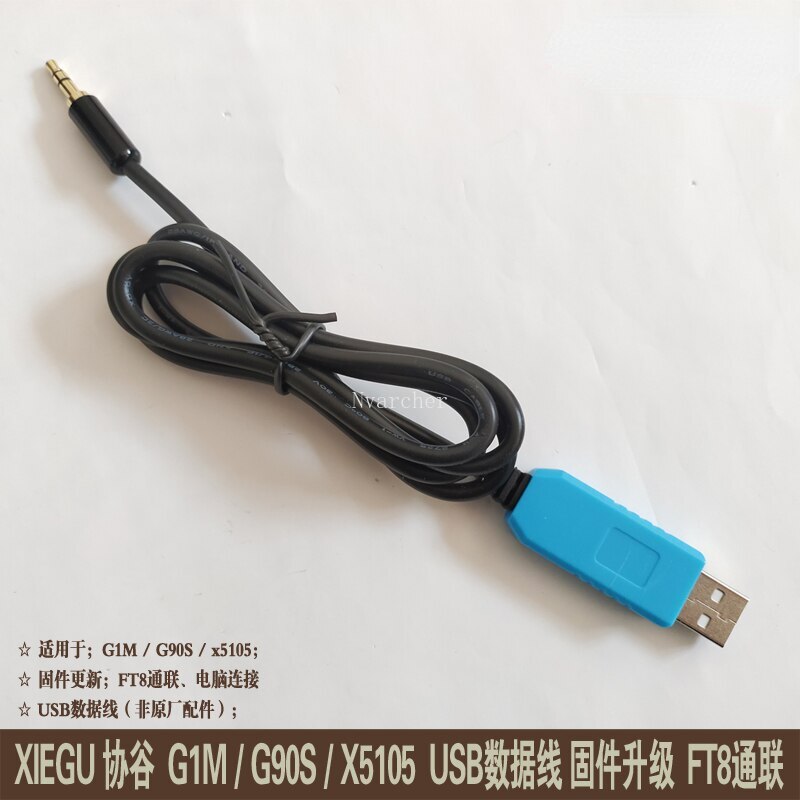 FT8 cable USB data cable For XIEGU G90S X5105 FT8