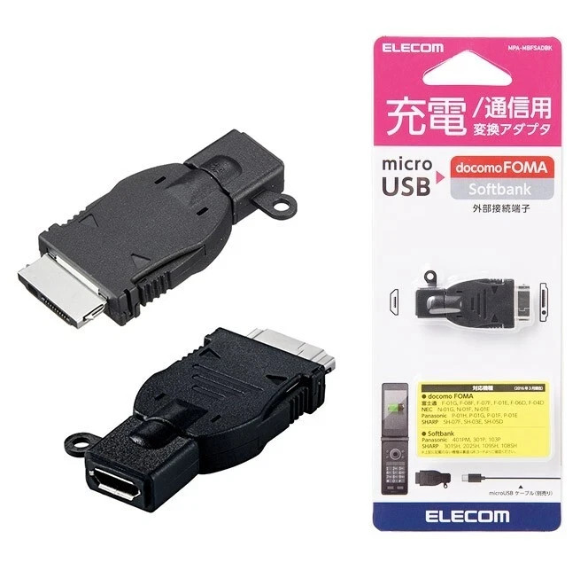 Elecom Mobile Phone Micro USB Adapter DOCOMO FOMA SoftBank Convert