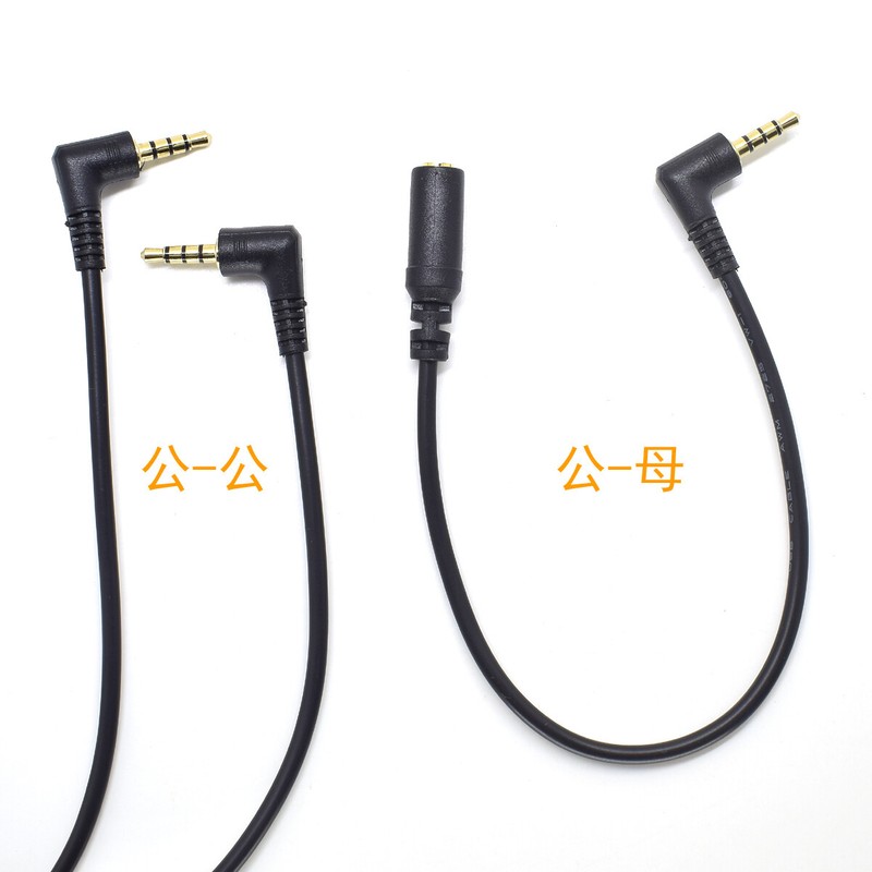 50pc 25cm Right Angle Gold 3.5mm 4 Pole Male To Female M/F Audio Extension Cable gallery