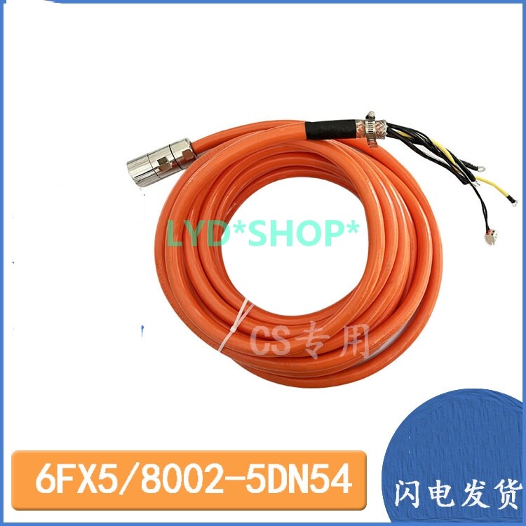 Servo motor power line 6FX8002-5DN54-1BA0 cable connection line 15 m