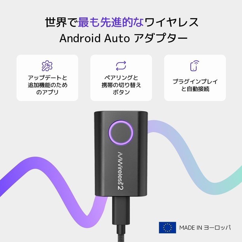 AAWireless Two Android Auto Wireless Adapter Convert Factory gallery