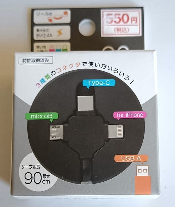 3 in 1 Charging cable Type C, micro B, for iphone 90cm USB A made in Japan