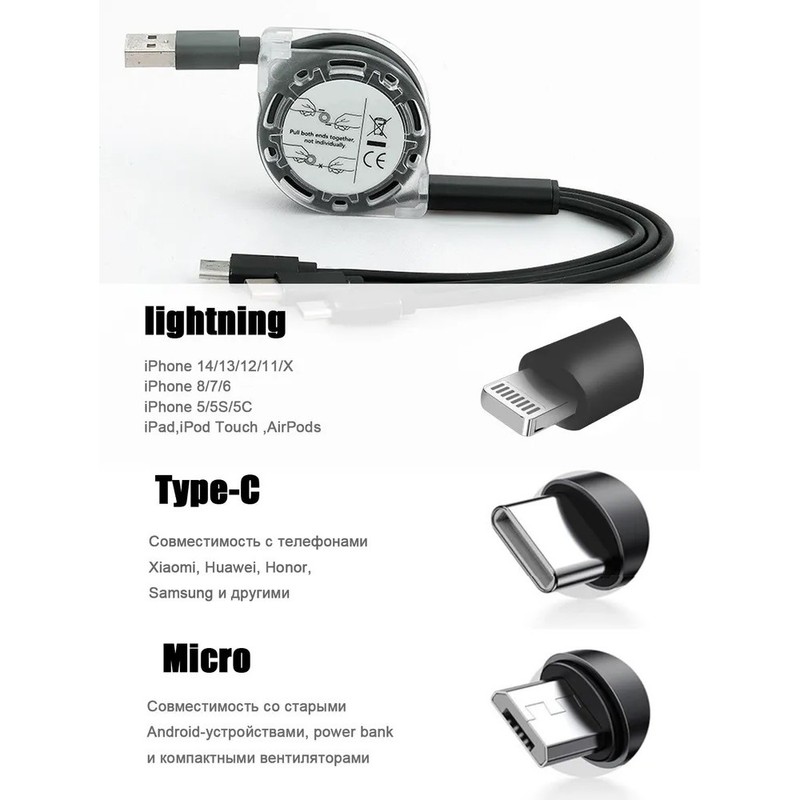 Retractable 3 in 1 Multiple Charger Fast Charging Cable w/Type C/Micro USB Port gallery