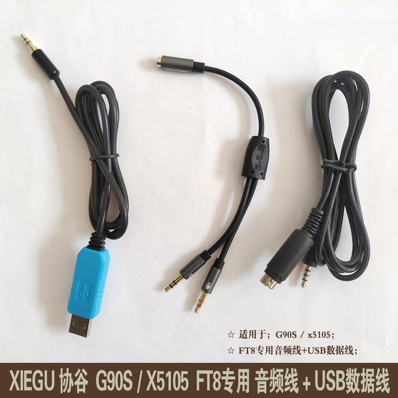 FT8 cable USB data cable For XIEGU G90S X5105 FT8 gallery
