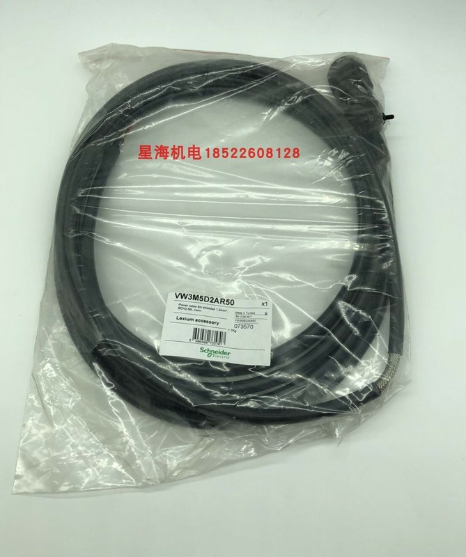 1pc VW3M5D2AR50 Servo motor BCH2 shielded power cable #5M