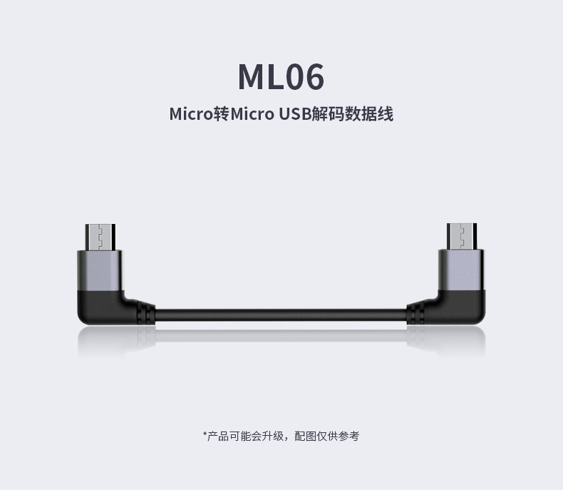 CEXO ML06 Cable Micro USB to Micro USB OTG Cable for Fiio Q1 Mark II Q5 M7 etc
