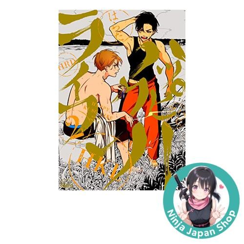 Happy Kuso Life (2) Japanese Manga Comic NEW