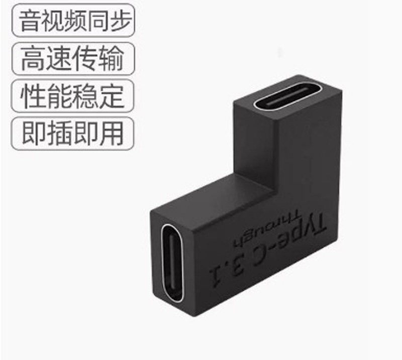 180 Degree 360° Angled Type C Male To Female USB-C Converter U-shaped Adapter