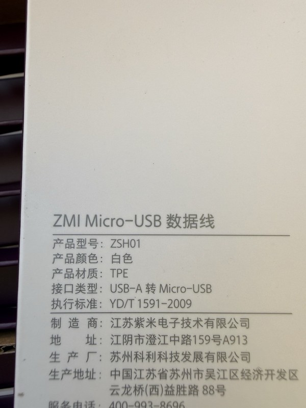 NEW 100 Lot CASE ZMI ZSH01 Micro USB Charging Cable 0.8m (2.6ft) 2A Fast Charge gallery