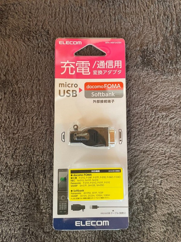 Elecom Mobile Phone USB Adapter DOCOMO MicroB FOMA SoftBank Convert MPA-MBFSADBK