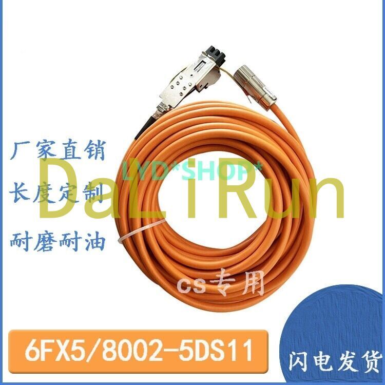1PCS 6FX8002-5DS11 servo motor 6FX8002-5DS11-1BF0 Power Line Power Line 15m New