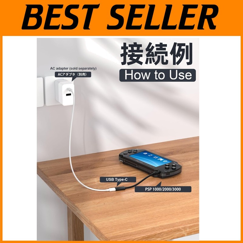 USB-C to Barrel Charger Adapter for PSP 1000/2000/3000