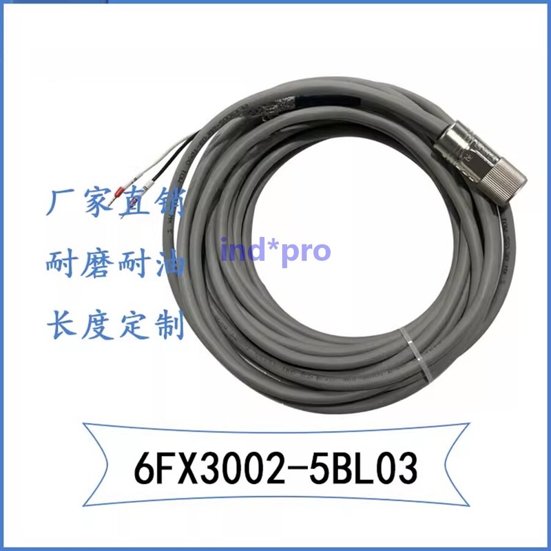For V90 new brake line 6FX3002-5BL03-1BF0 (15m)