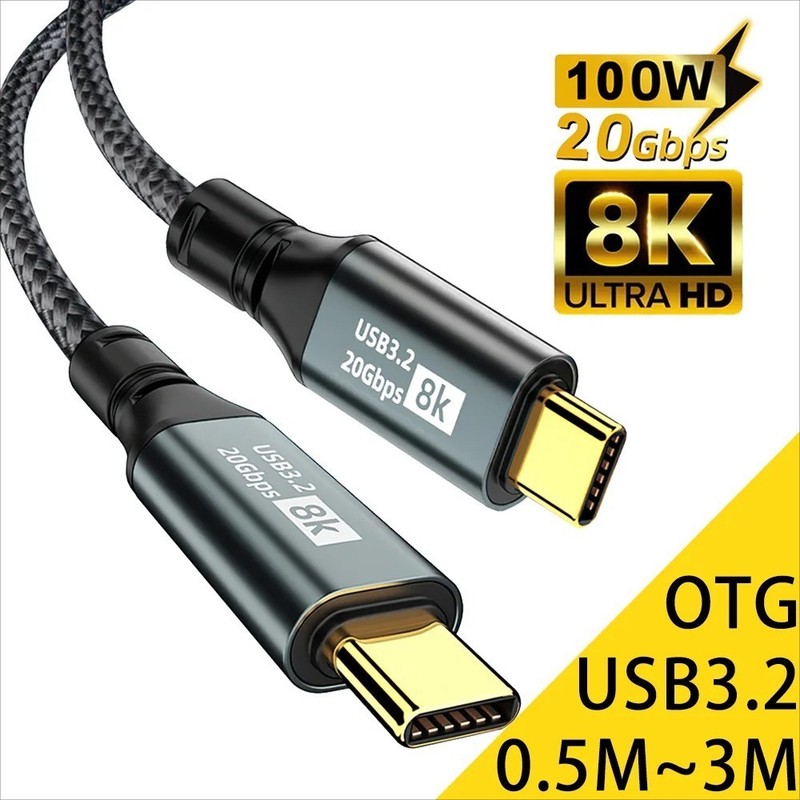 Type C to Type C PD 100W USB 3.2 20Gbps Fast Charging Cable 3M 8K Thunderbolt gallery