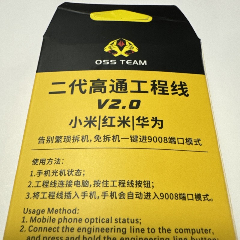 Deep Flash Cable For Xiaomi Redmi Phone Open Port 9008 v2.0 2nd Generation gallery