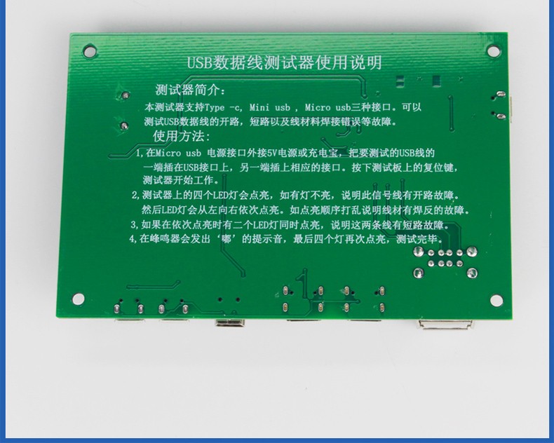 USB cable triad tester charging cable test card tpye-c mini USB micro PCB board gallery
