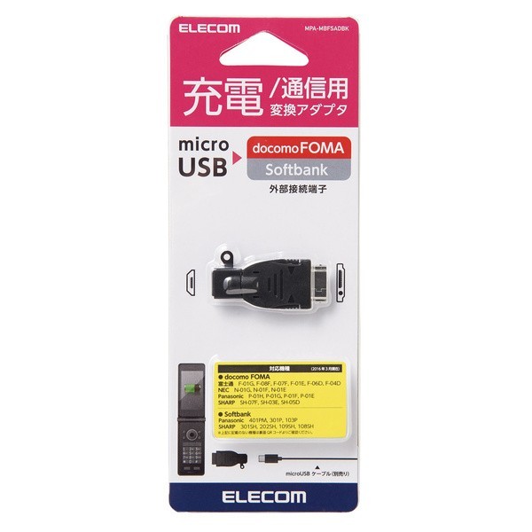 Elecom Mobile Phone Usb Adapter Docomo Foma Softbank 3G With Tracking gallery